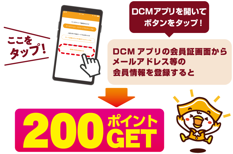新規登録