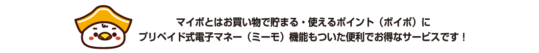 マイボとは