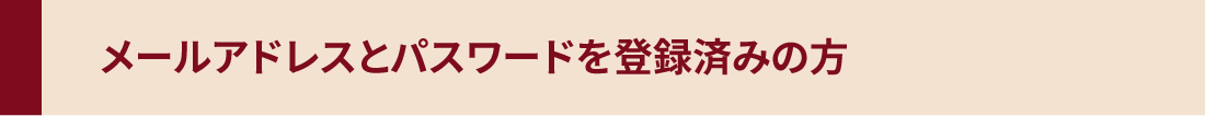 カードをお持ちでない方