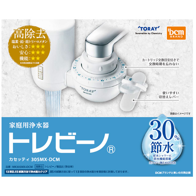 ＤＣＭ 家庭用浄水器トレビーノ MK305MX-DCM