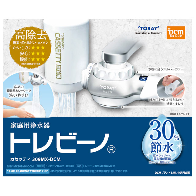 DCM 家庭用浄水器トレビーノ シリーズ ｜ 商品紹介 ｜ DCM