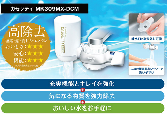 充実機能とキレイを強化