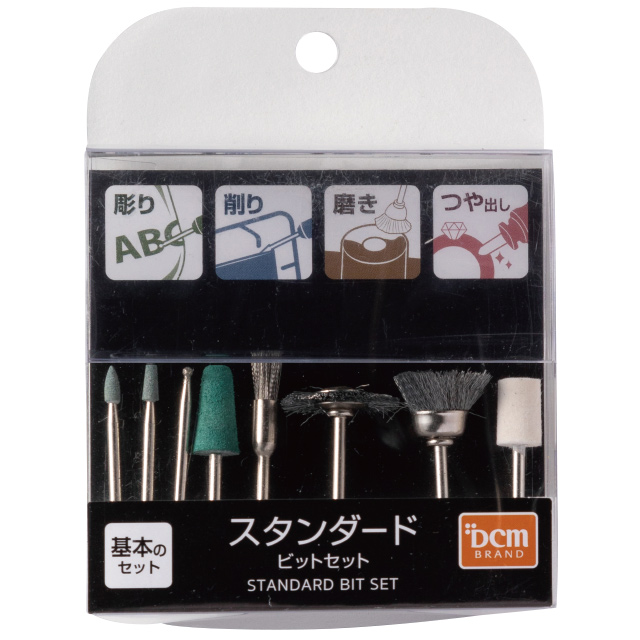 DCM スタンダードビットセット