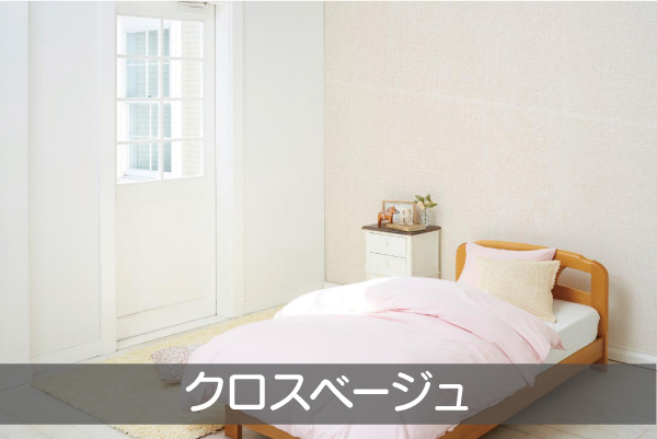 クロスベージュ