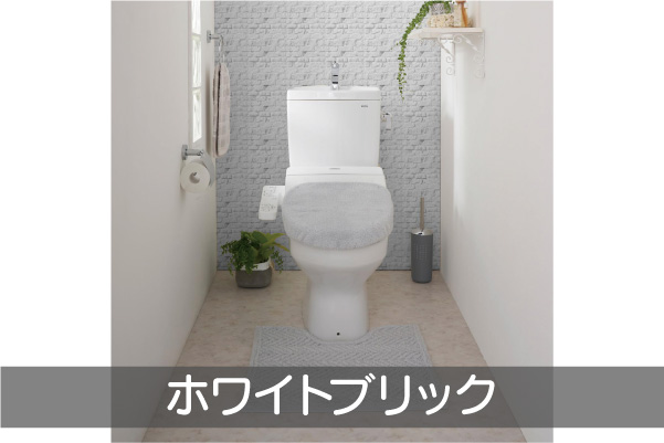 ホワイトブリック