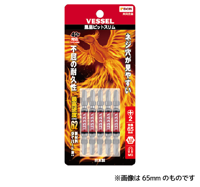 DCM 鳳凰スリムビット