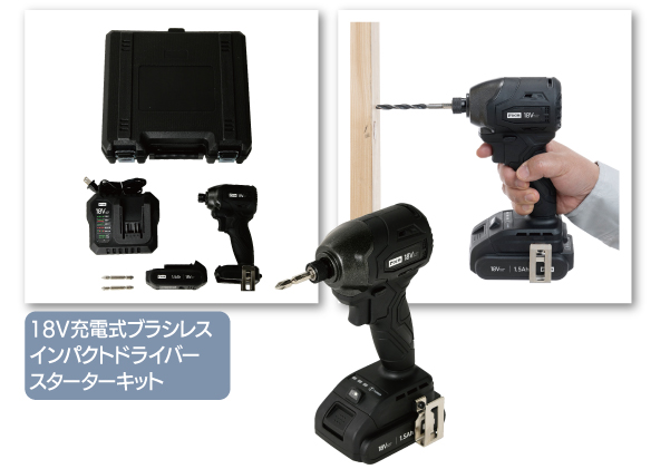 DCM 18V電動工具シリーズ ｜ 商品紹介 ｜ DCM