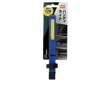 DCM　ハンディライト　ブルー