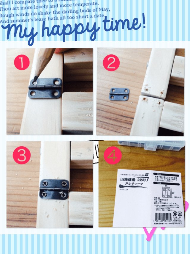 木枠を蝶番で繋げる