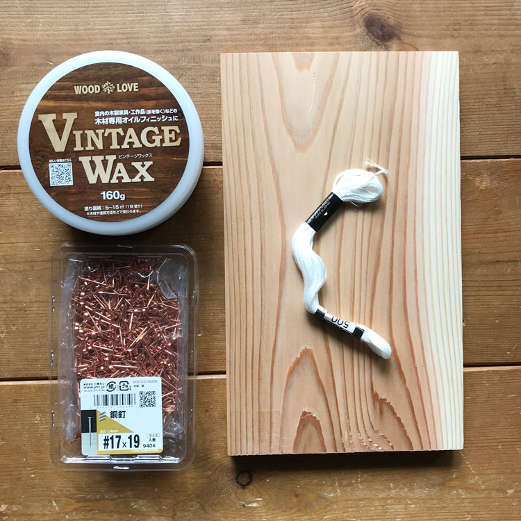 木材を用意する