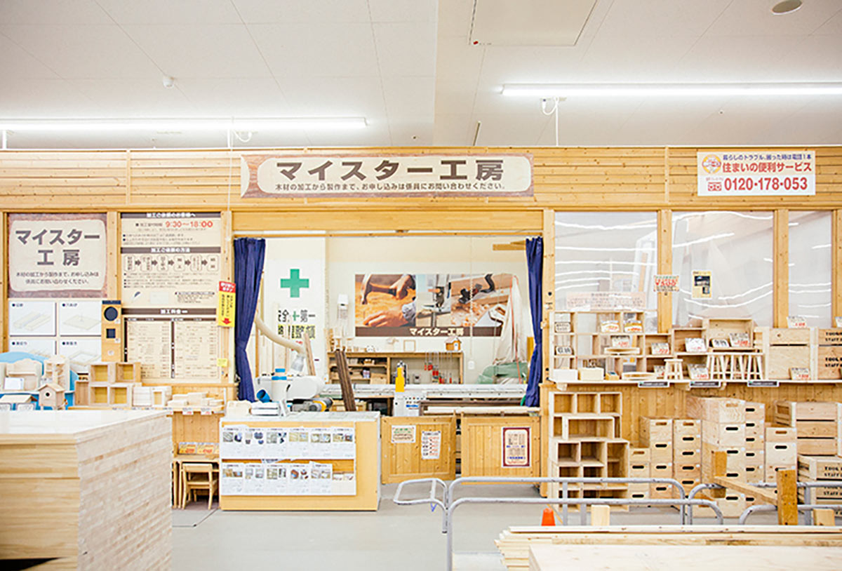 マイスター工房