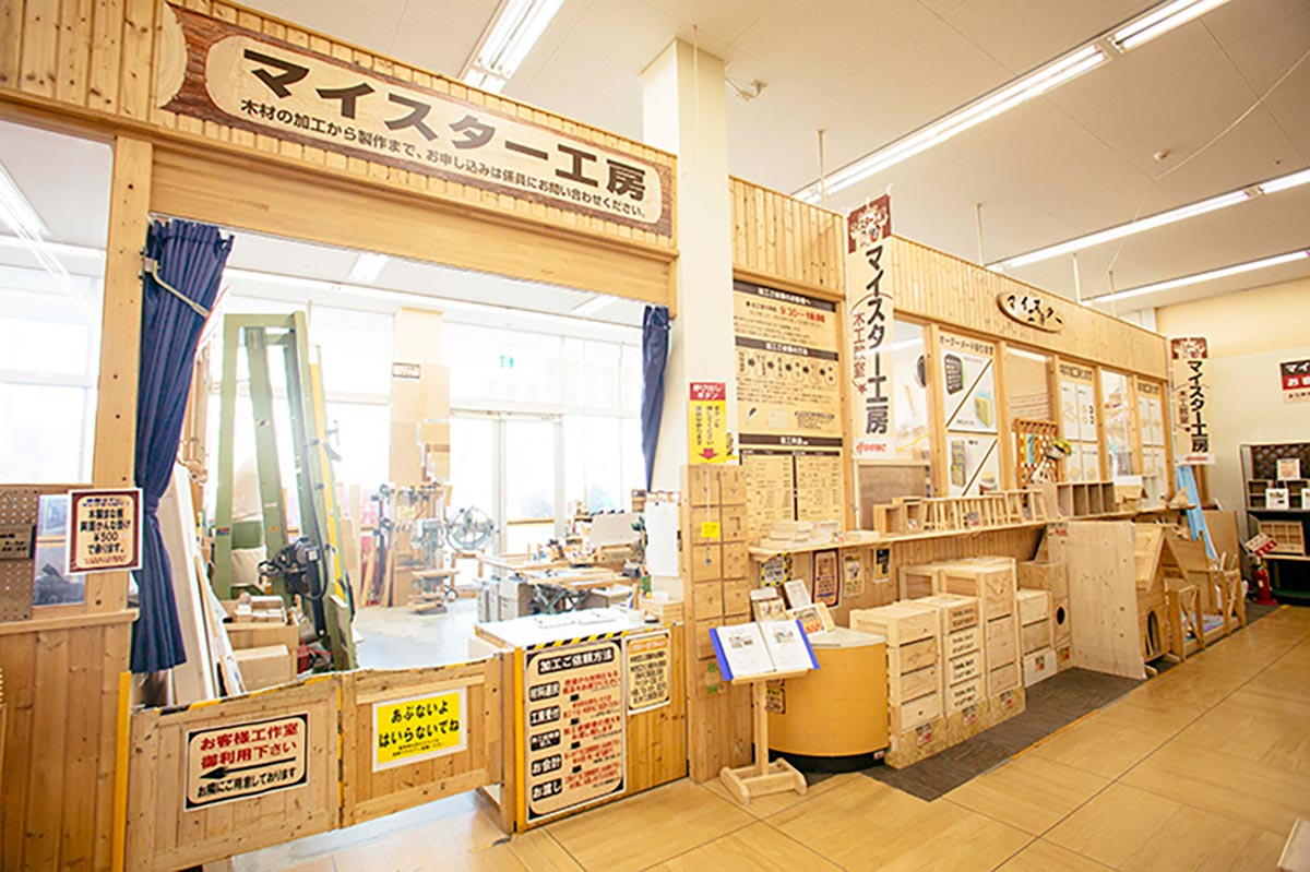 マイスター工房