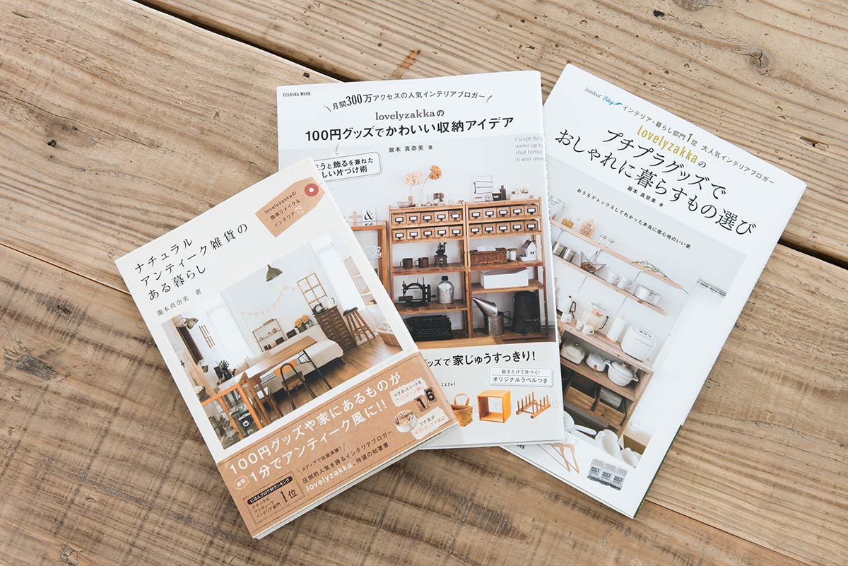 インテリアスタイルブック