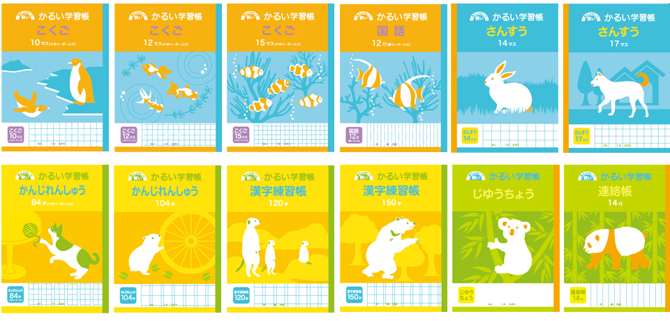 Dcm かるい学習帳 商品カテゴリー デイリースマイル 商品紹介 ｄｃｍ
