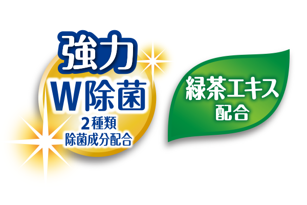 除菌効果と植物由来の消臭成分