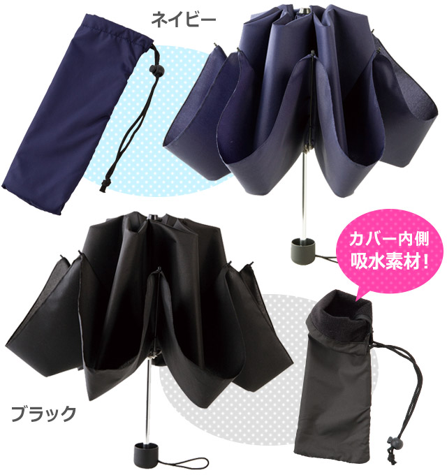 ＤＣＭ 手が濡れにくい折りたたみ傘