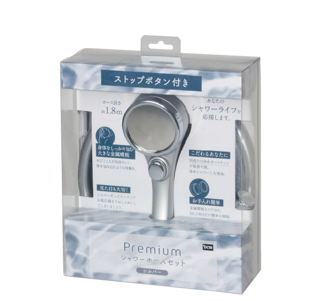 DCM プレミアムシャワーホースセット
