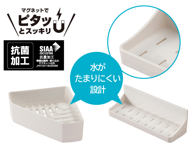 浴室の浮かせる収納