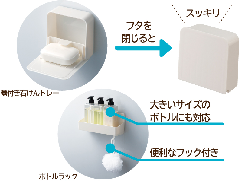 収納したいものに合わせて選べるラインナップ