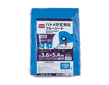 ブルーシートセット ブルーシート #3000 厚手 3.6m×5.4m 1枚単位 防水 丈夫 ハトメ
