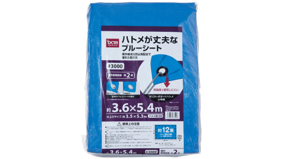 ＤＣＭ ハトメが丈夫なブルーシート ｜ 商品カテゴリー：ガーデニング 