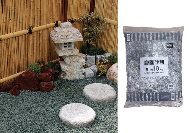 庭園砂利「青」のお庭