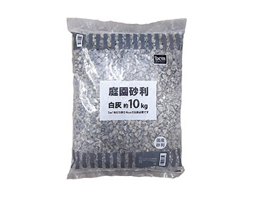 ＤＣＭ 庭園砂利 白灰 約10kg