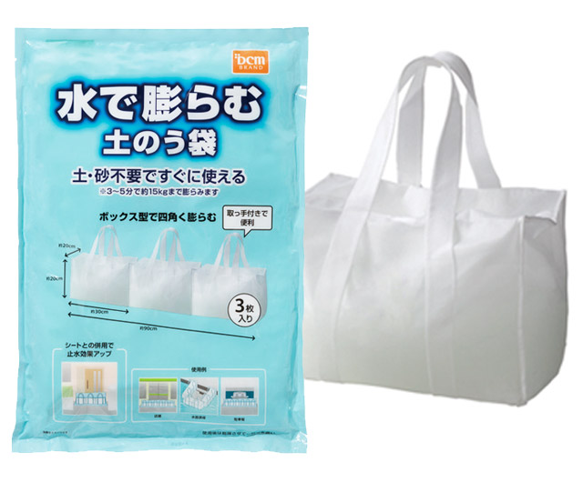 ＤＣＭ 水で膨らむ土のう袋