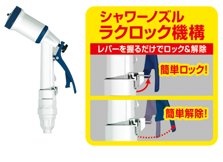 スリムホース用ノズル