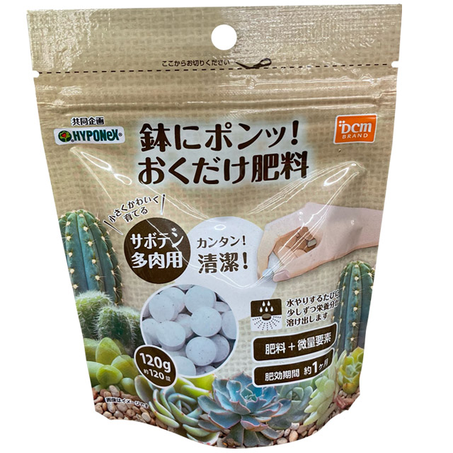 Dcm キレイなサボテン 多肉植物の土 Dcm キレイな観葉植物の土 商品カテゴリー ガーデニング 商品紹介 ｄｃｍ