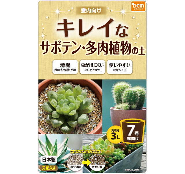 多肉植物の土 サボテンの土 多肉植物用土