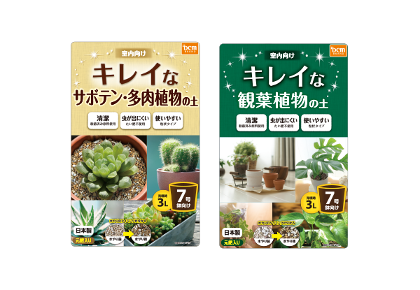 ＤＣＭ キレイなサボテン・多肉植物の土／キレイな観葉植物の土