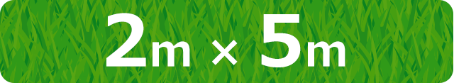 ＤＣＭ 防草・透水 人工芝 ２ｍ×５ｍ
