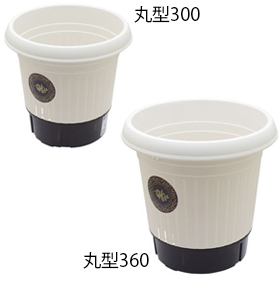 ＤＣＭ エレガントプランター 丸型300＆丸型360