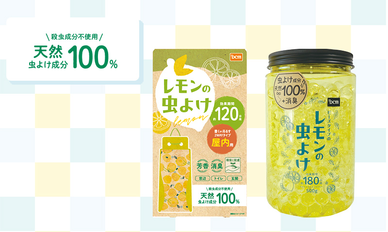 dcm レモンの虫よけ 商品カテゴリー デイリースマイル 商品紹介 dcm dcm レモンの虫よけ 商品カテゴリー デイリースマイル 商品紹介 dcm
