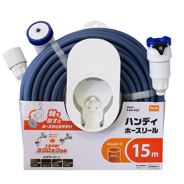 ＤＣＭ ハンディホースリール 15m