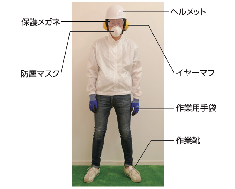 作業に適した服装