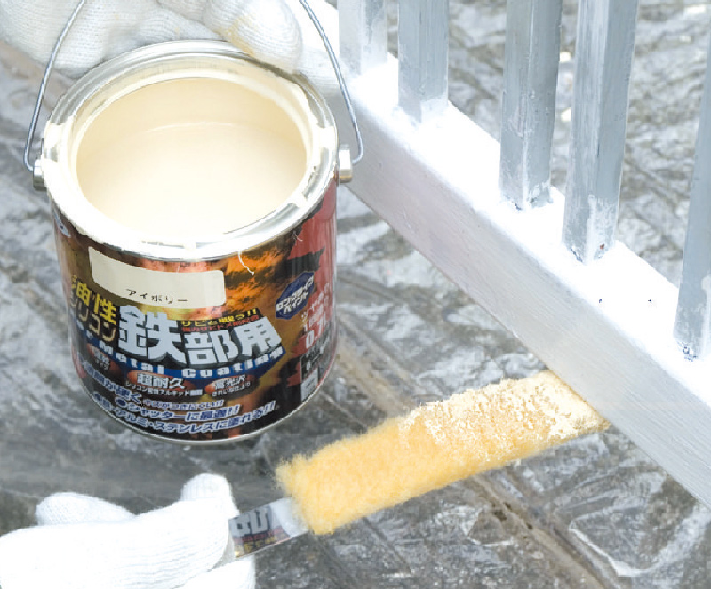 さび止め塗料が完全に乾いてから、塗りにくい部分から塗る