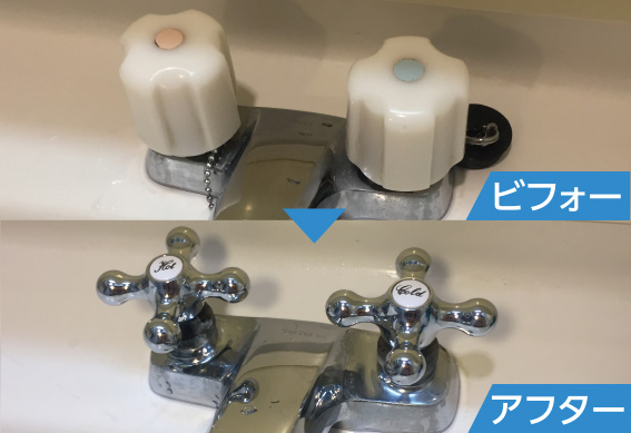 おしゃれなハンドルに交換