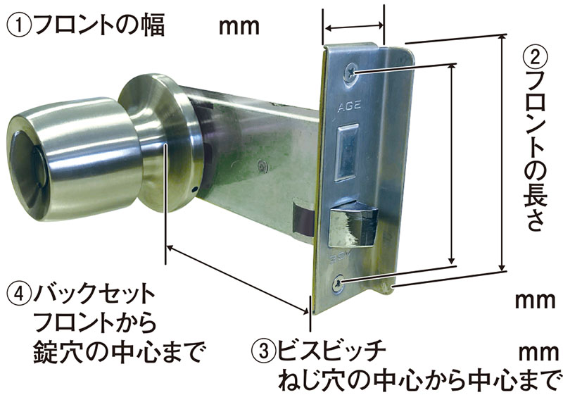 ドア錠の交換 快適生活ガイド ｄｃｍ