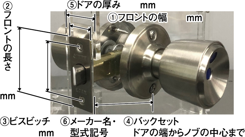 円筒錠・チューブラ錠