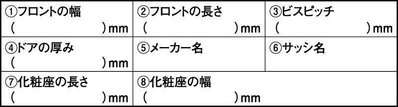 引き違い戸先鎌錠