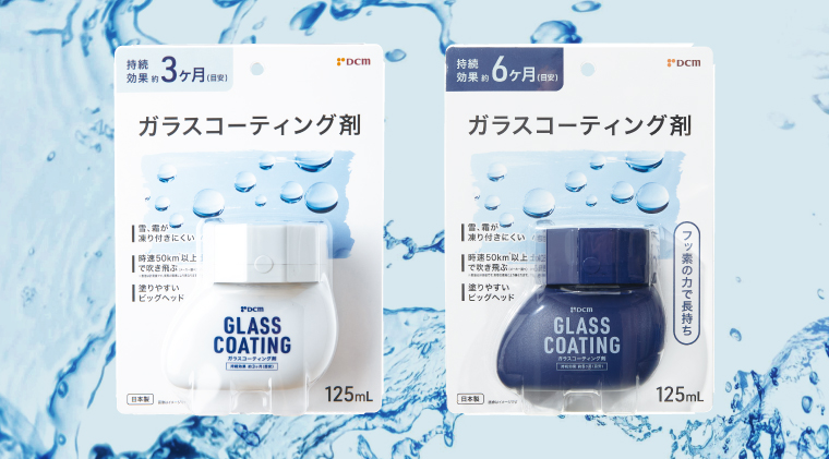 ＤＣＭ ガラスコーティング剤