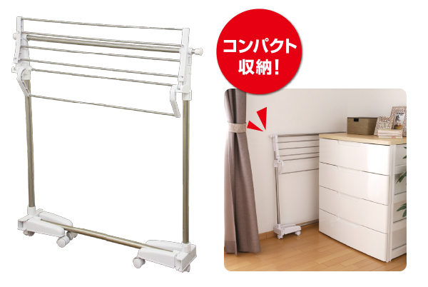 コンパクト収納