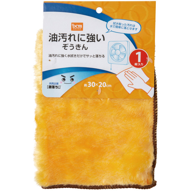 DCMブランド 油汚れに強いぞうきん H-LMS6