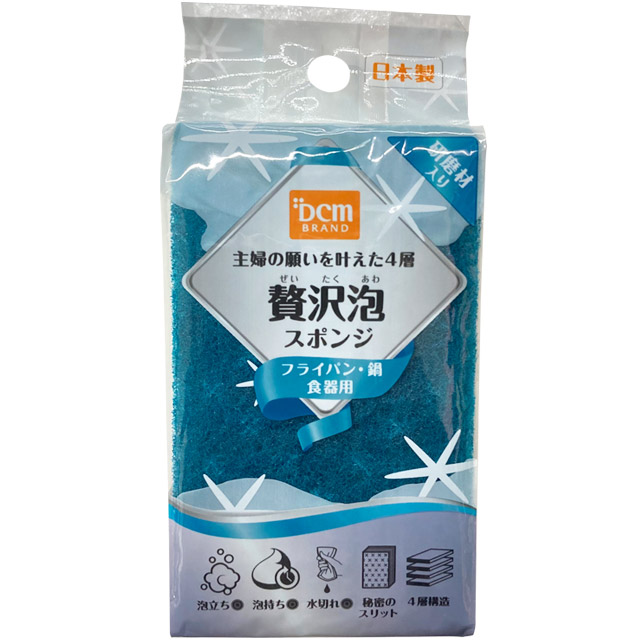 DCMブランド【贅沢泡スポンジ】｜お掃除グッズ辛口判定！芸人サトミツ