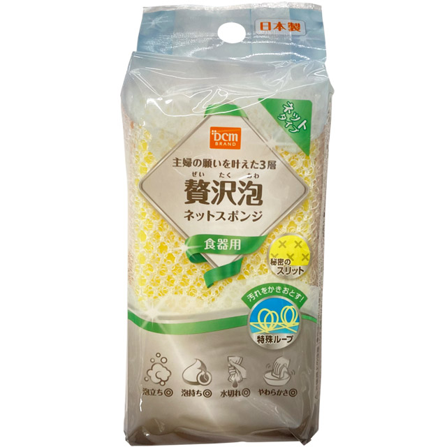 DCMブランド 　贅沢泡ネットスポンジ 食器用
