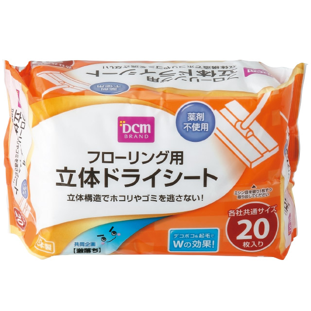 ＤＣＭ 立体ドライシート