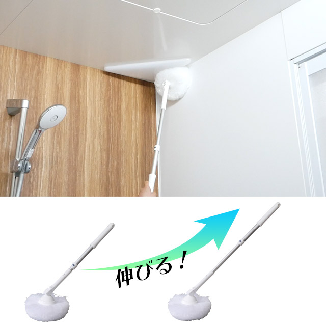 床やお掃除しにくい天井にも使える