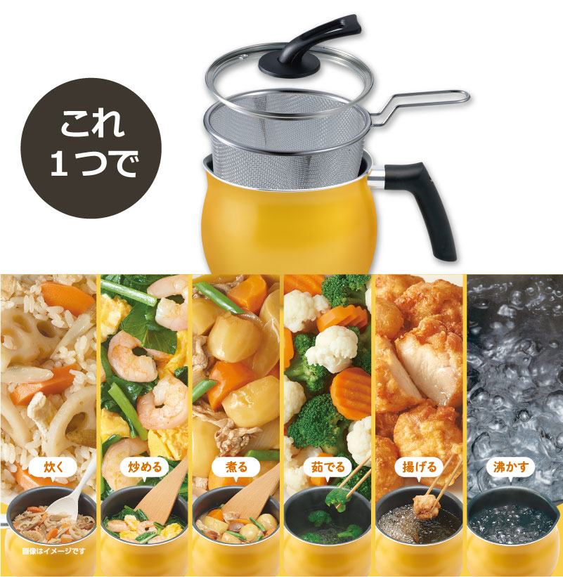 1つで6役！調理時にマルチに活躍するポット